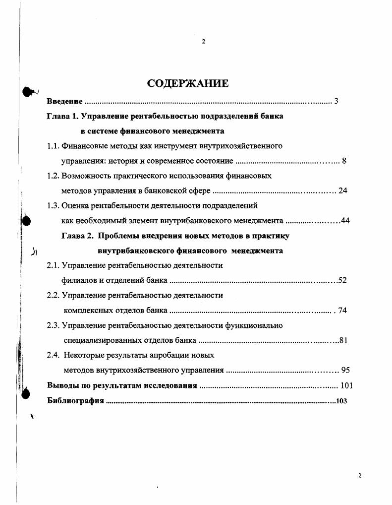 "1.2. Возможность практического использования финансовых