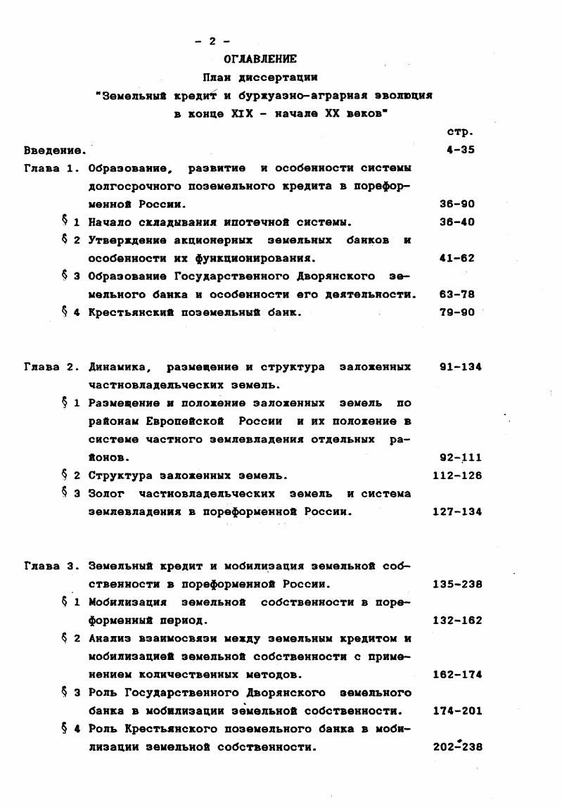 "Начало складывания ипотечной системы. 