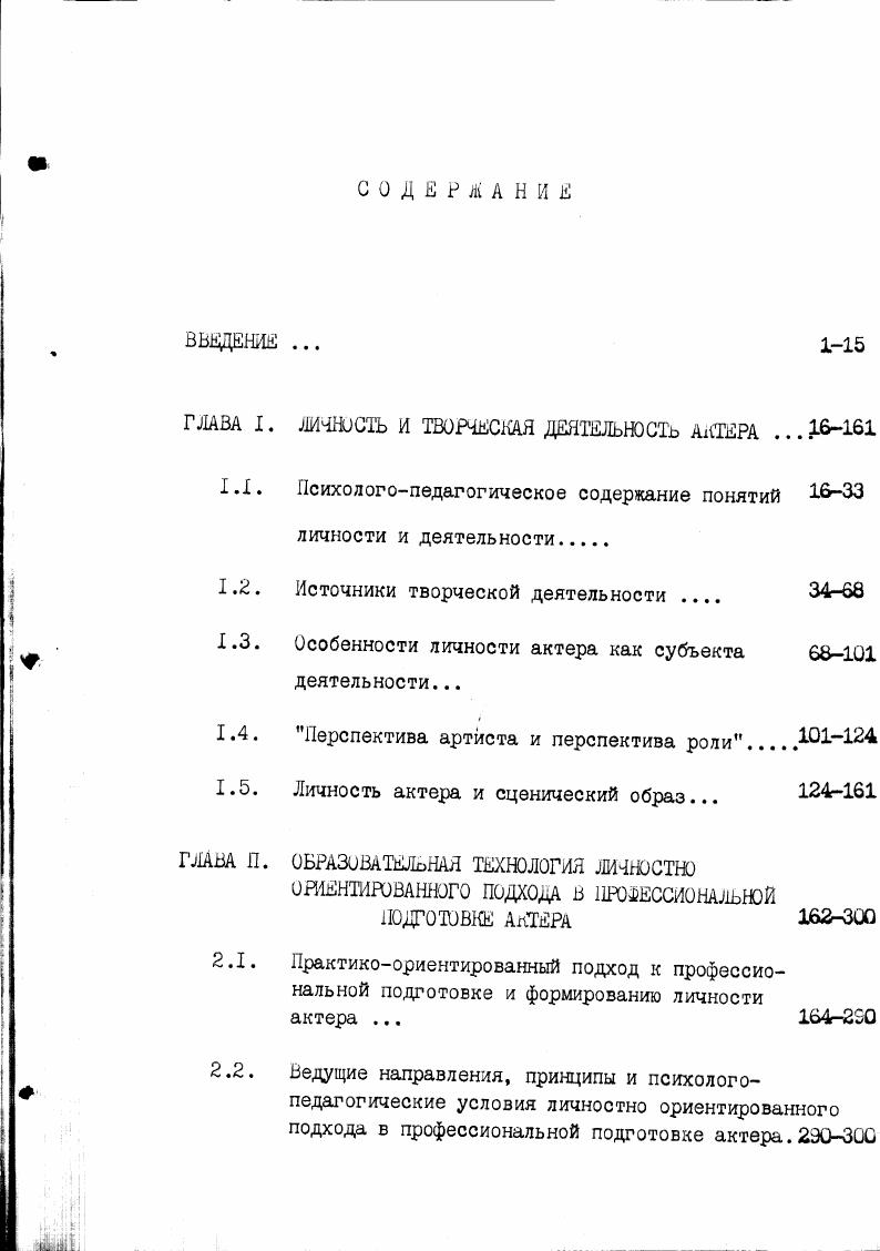 "1.2. Источники творческой деятельности 