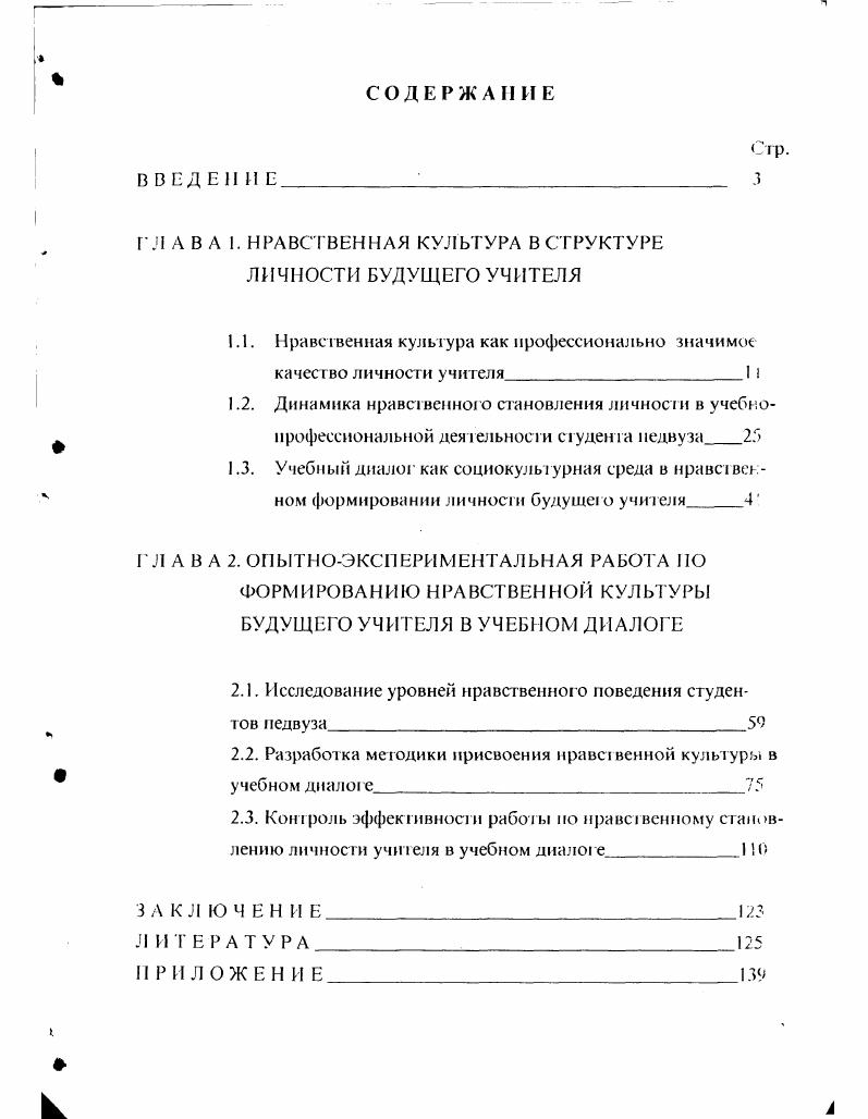 "изменение профессиональных установок, устоявшихся стереотипов.