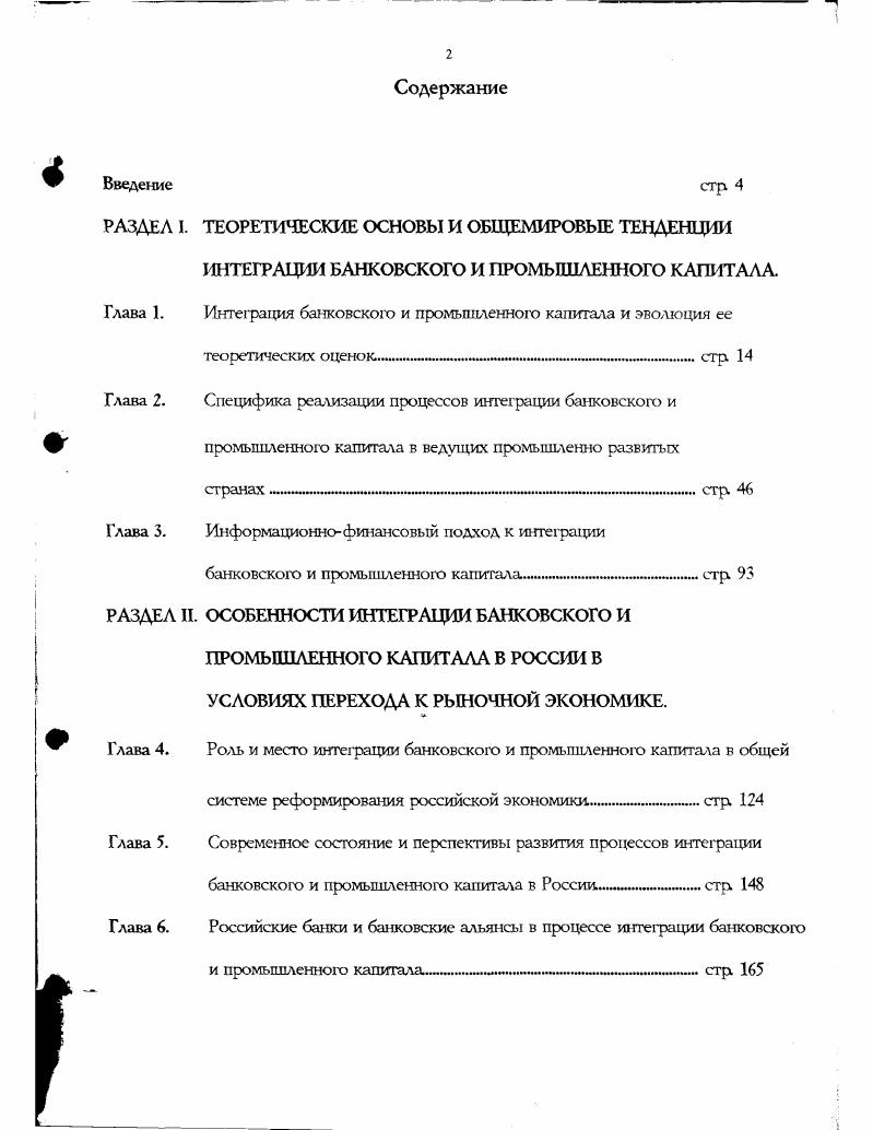 "РАЗДЕЛ I. ТЕОРЕТИЧЕСКИЕ ОСНОВЫ И ОБЩЕМИРОВЫЕ ТЕНДЕНЦИИ