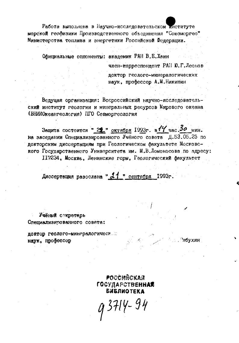 "1X, Москва, Ленинские горы, Геологический факультет