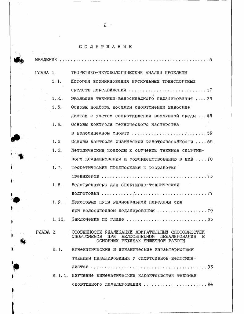 "ГЛАВА . ТЕОРЕТИКОМЕТОДОЛОГИЧЕСКИЙ АНАЛИЗ ПРОБЛЕМЫ