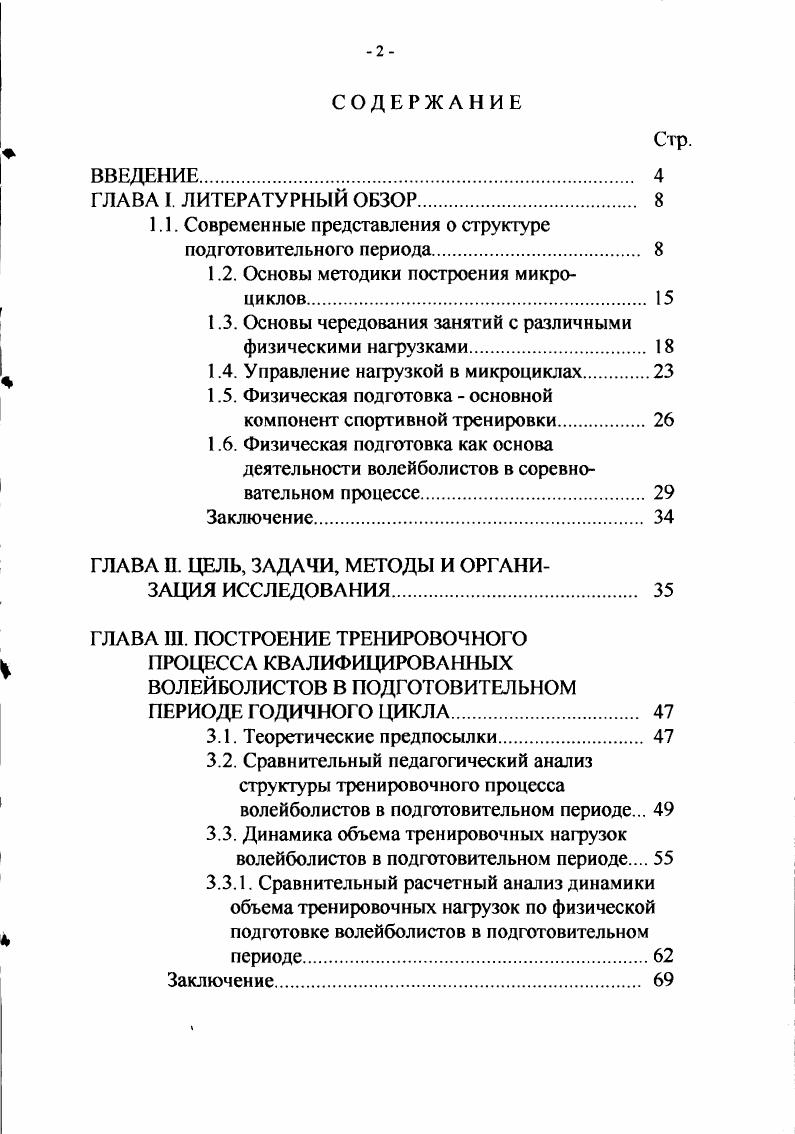 "1.1. Современные представления о структуре