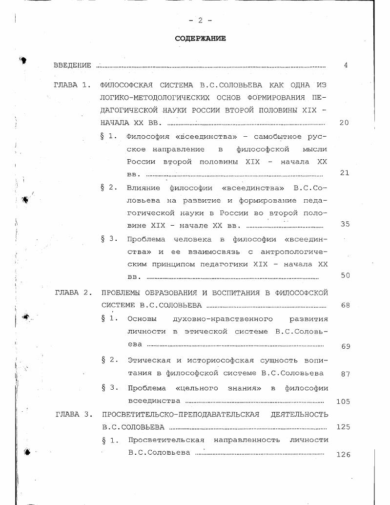 "ПРОБЛЕМЫ ОБРАЗОВАНИЯ И ВОСПИТАНИЯ В ФИЛОСОФСКОЙ