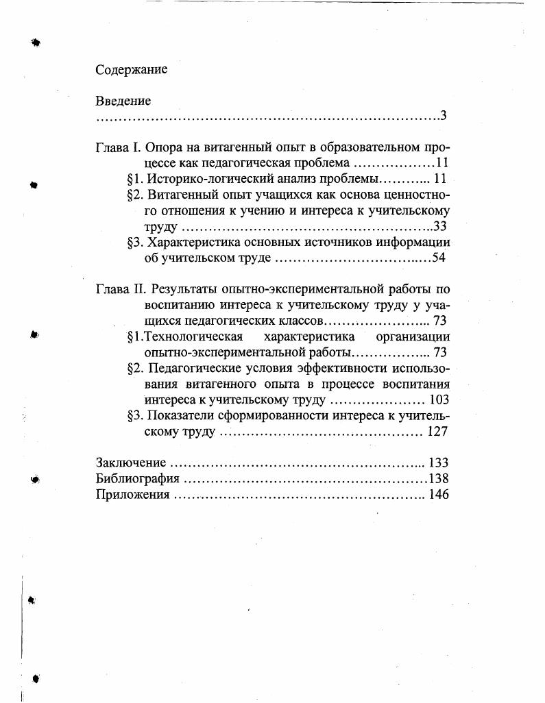 "1. Историкологический анализ проблемы.