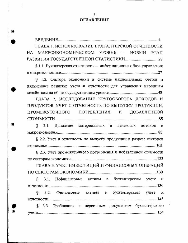 "РАЗВИТИЯ ГОСУДАРСТВЕННОЙ СТАТИСТИКИ