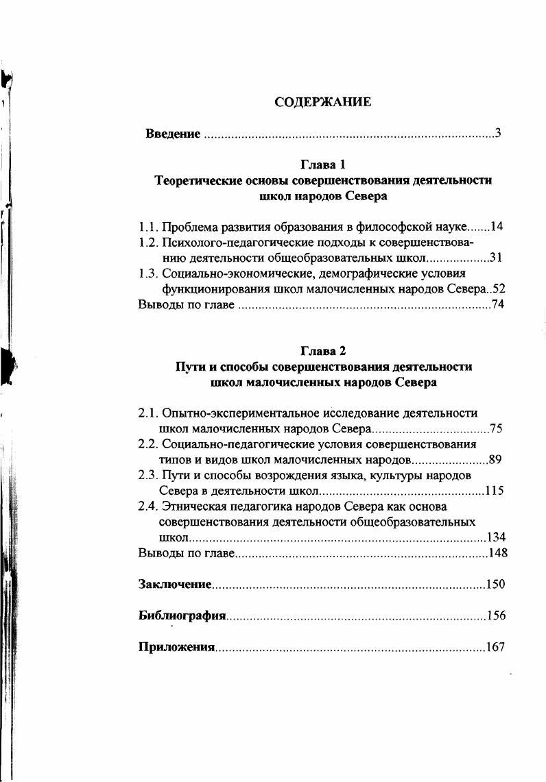 "Теоретические основы совершенствования деятельности