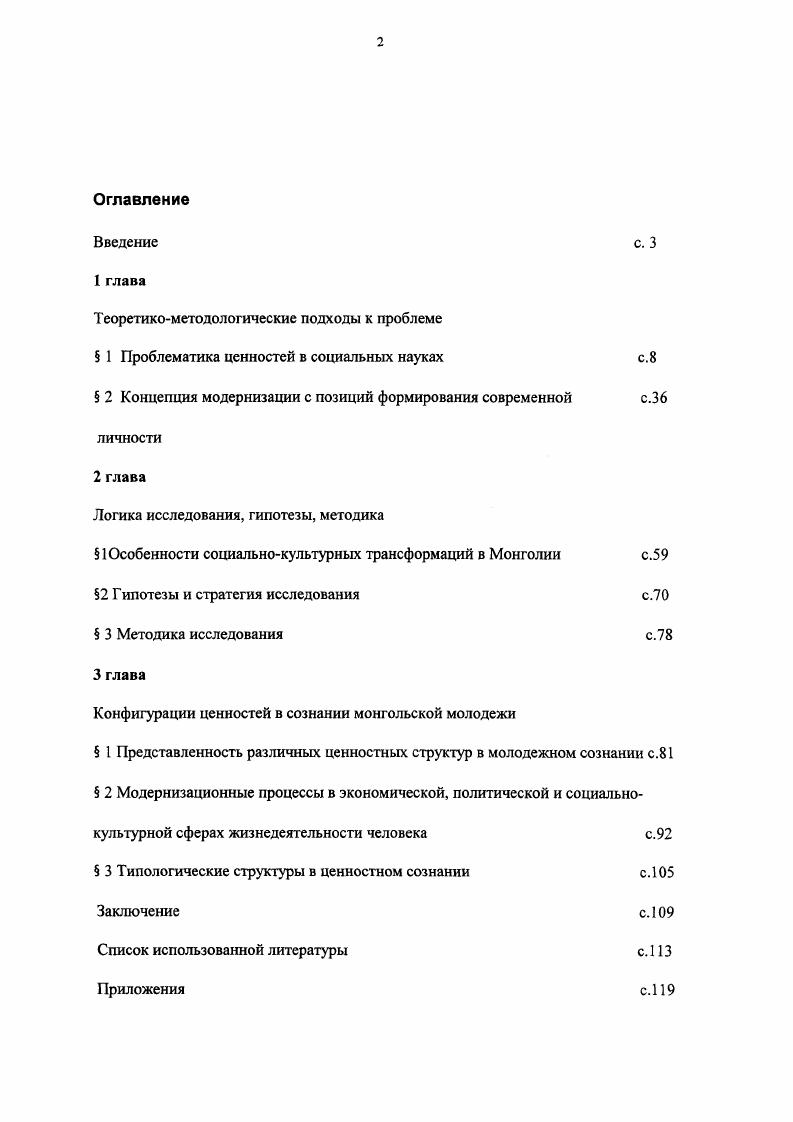 "Теоретикометодологические подходы к проблеме