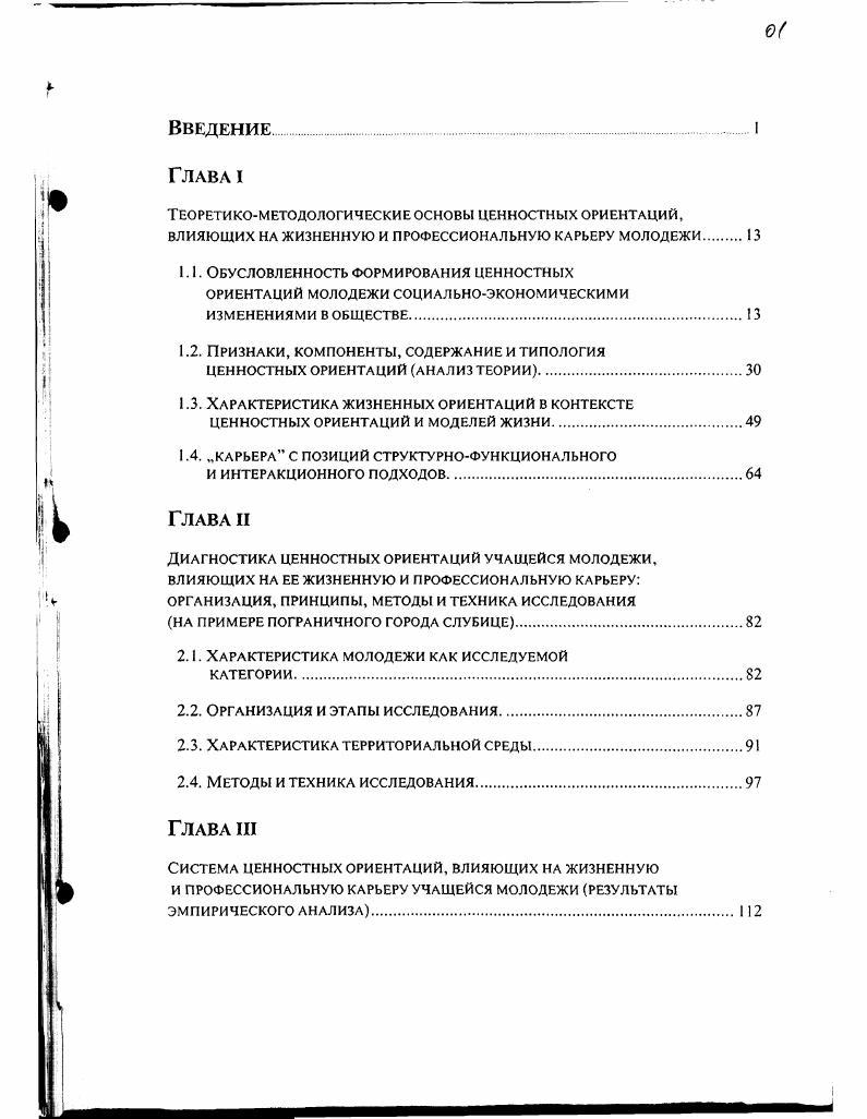 "1.2. Признаки, компоненты, содержание и типология