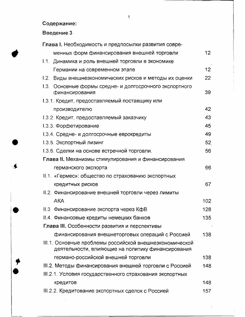 "1.1. Динамика и роль внешней торговли в экономике