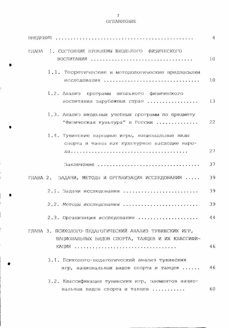 "Содержание дополнительной программы . 
