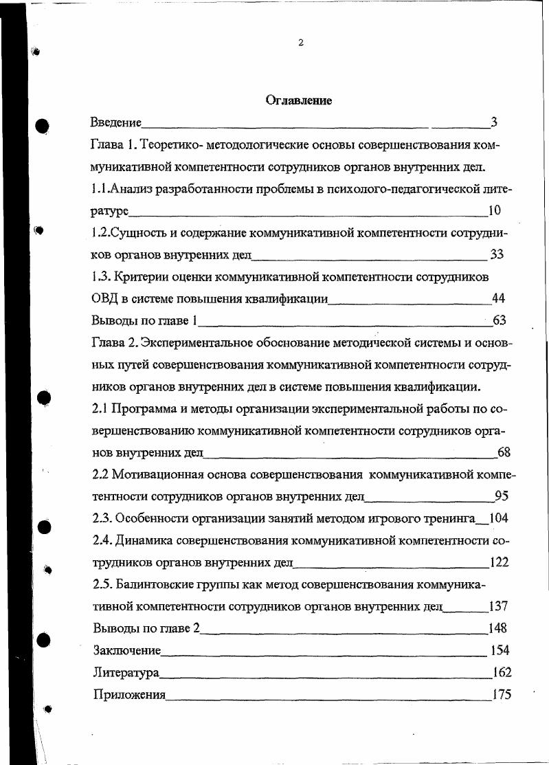 "1.1 Анализ разработанности проблемы в психологопедагогической литературе