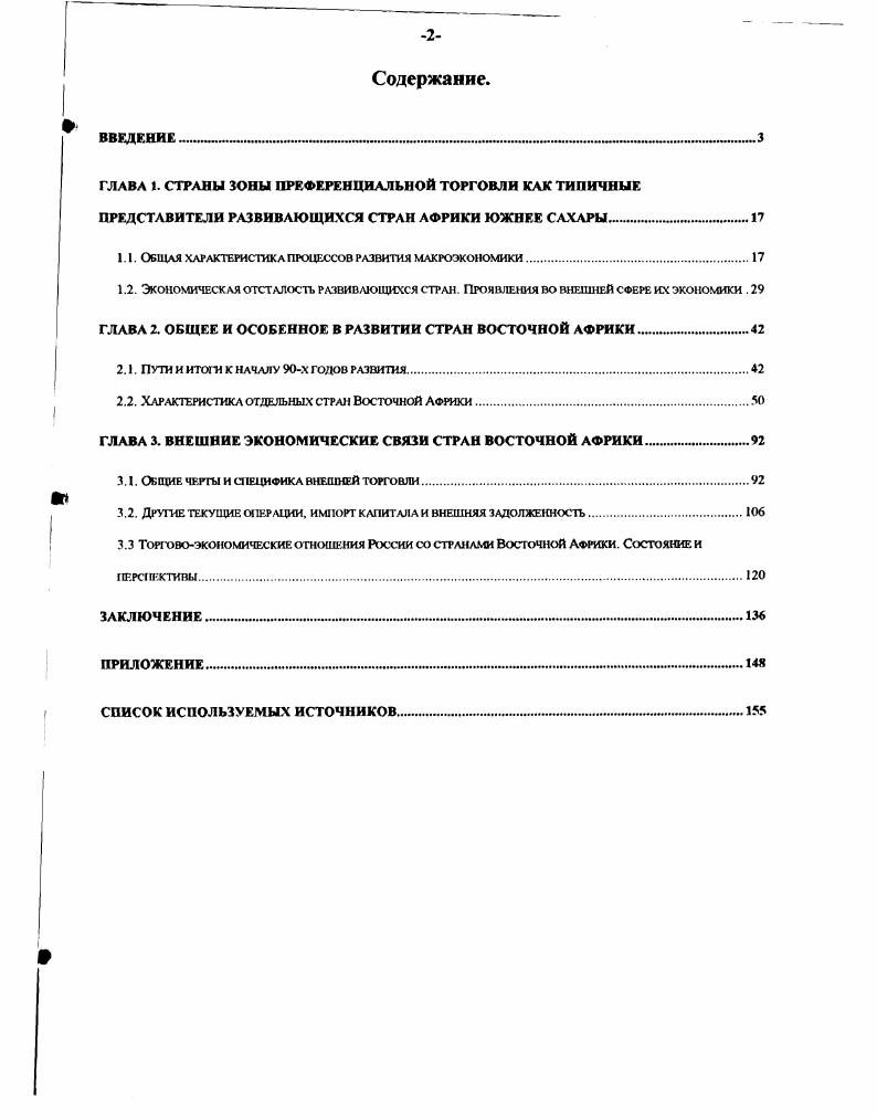 "1.1. Общая характеристика процессов развития макроэкономики.