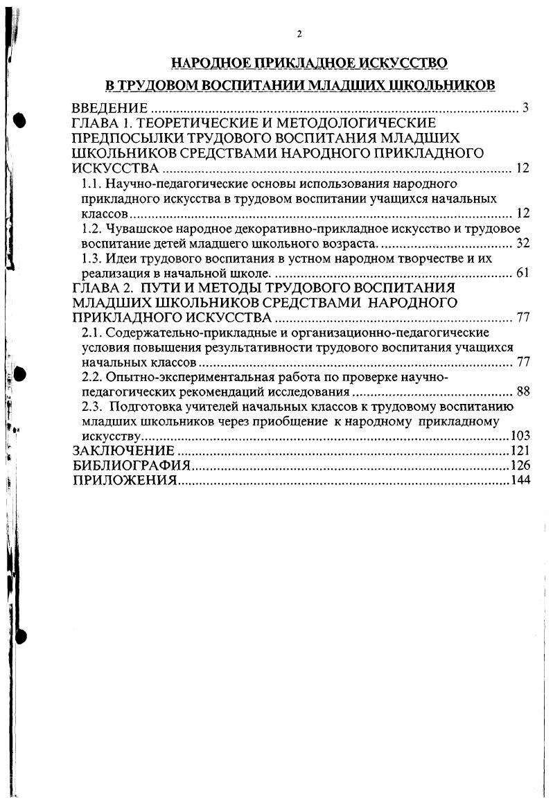 "БИБЛИОГРАФИЯ