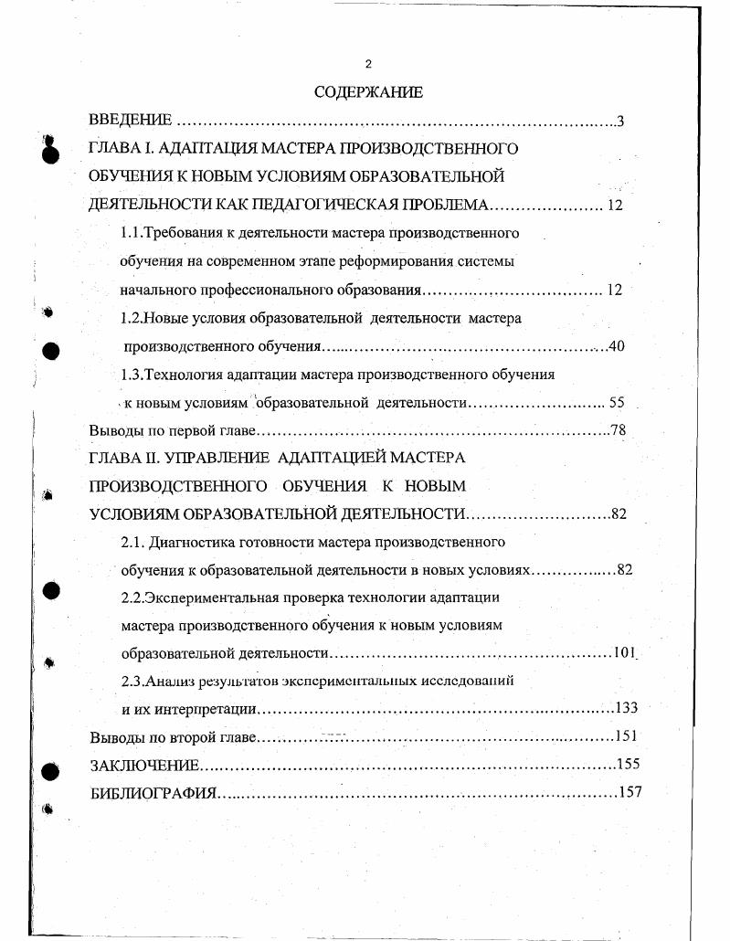 "ДЕЯТЕЛЬНОСТИ КАК ПЕДАГОГИЧЕСКАЯ ПРОБЛЕМА.
