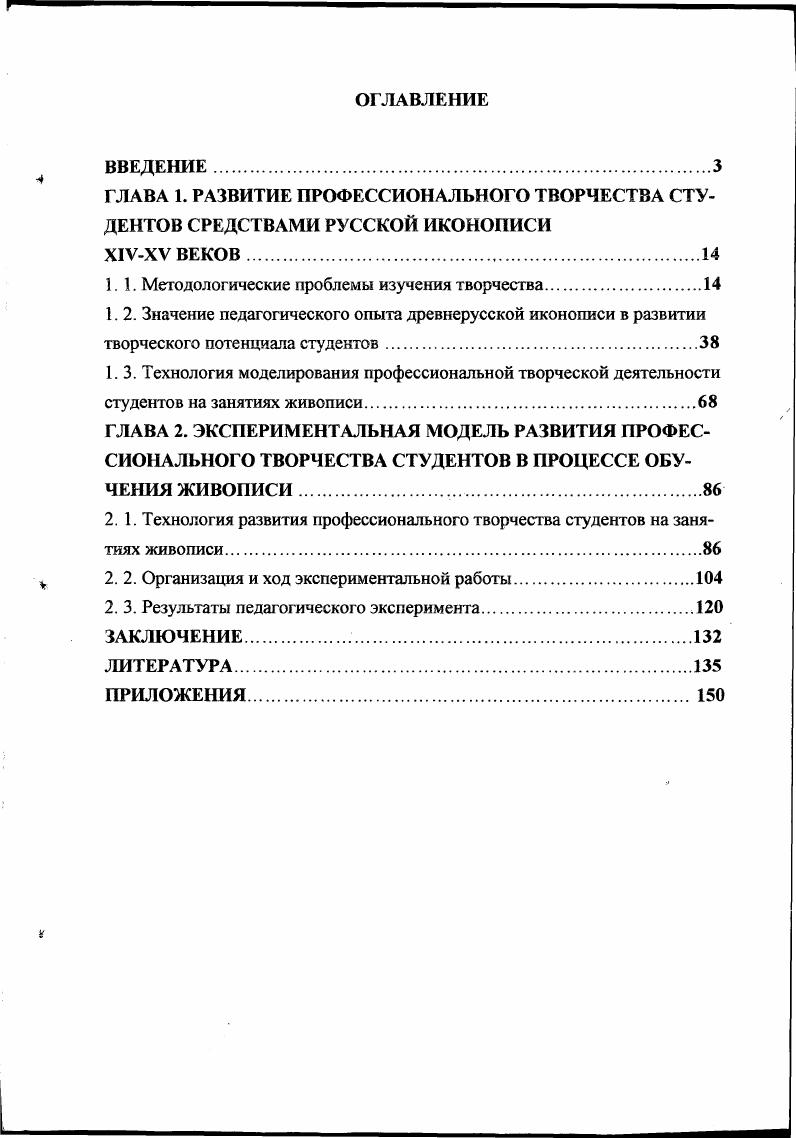 "1.1. Методологические проблемы изучения творчества