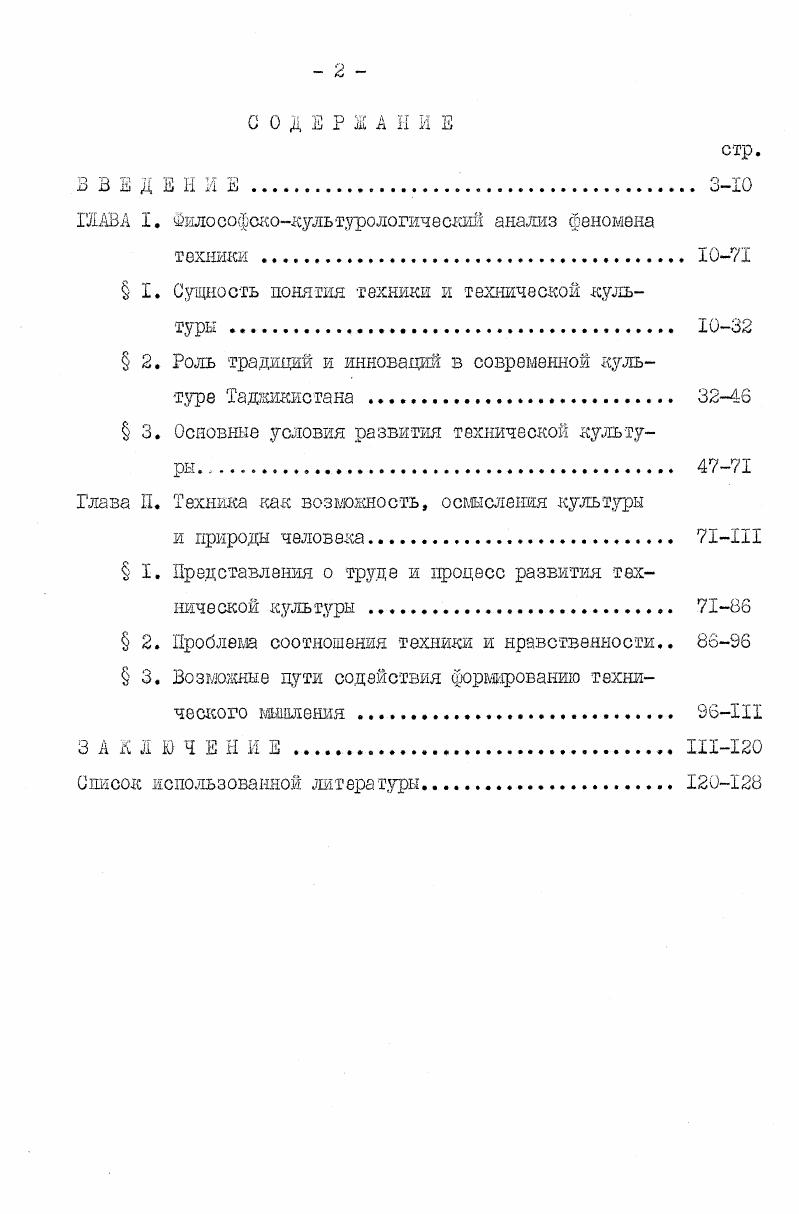 "ГЛАВА 4. КОММУНИКАТИВНАЯ ПРИРОДА ТЕХНИКИ 