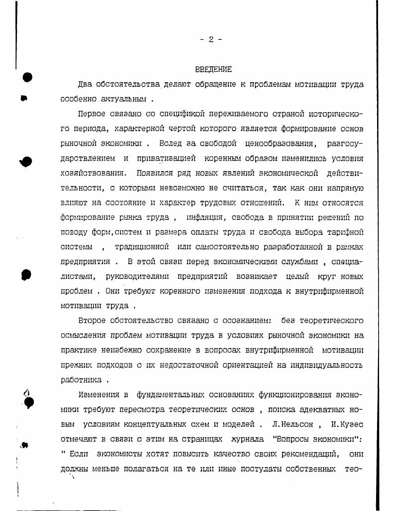 "Второе обстоятельство связано с осознанием без теоретического