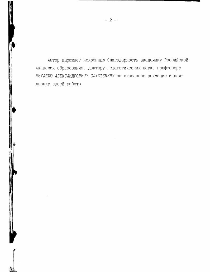 "Глава 1. Идея педагогического стимулирования в