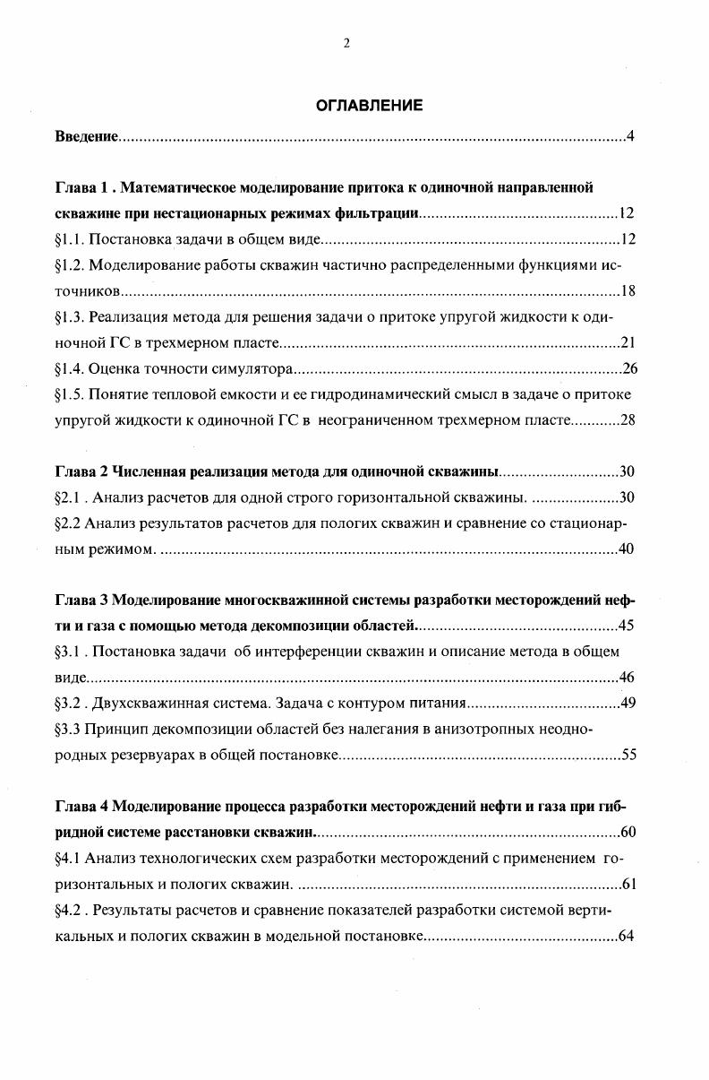 "1.1. Постановка задачи в общем виде.