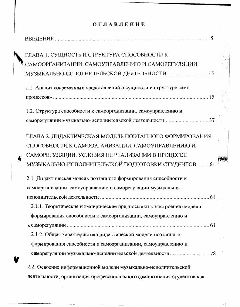 "необходимые для нее профессиональноважные качества.