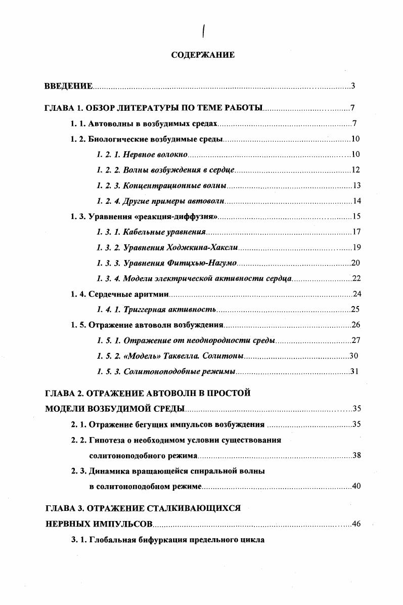 "ГЛАВА 1. ОБЗОР ЛИТЕРАТУРЫ ПО ТЕМЕ РАБОТЫ