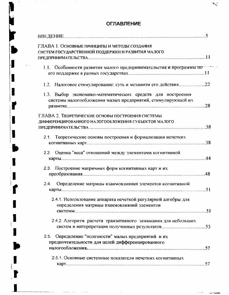 "ГЛАВА 1. Основные принципы и методы создания