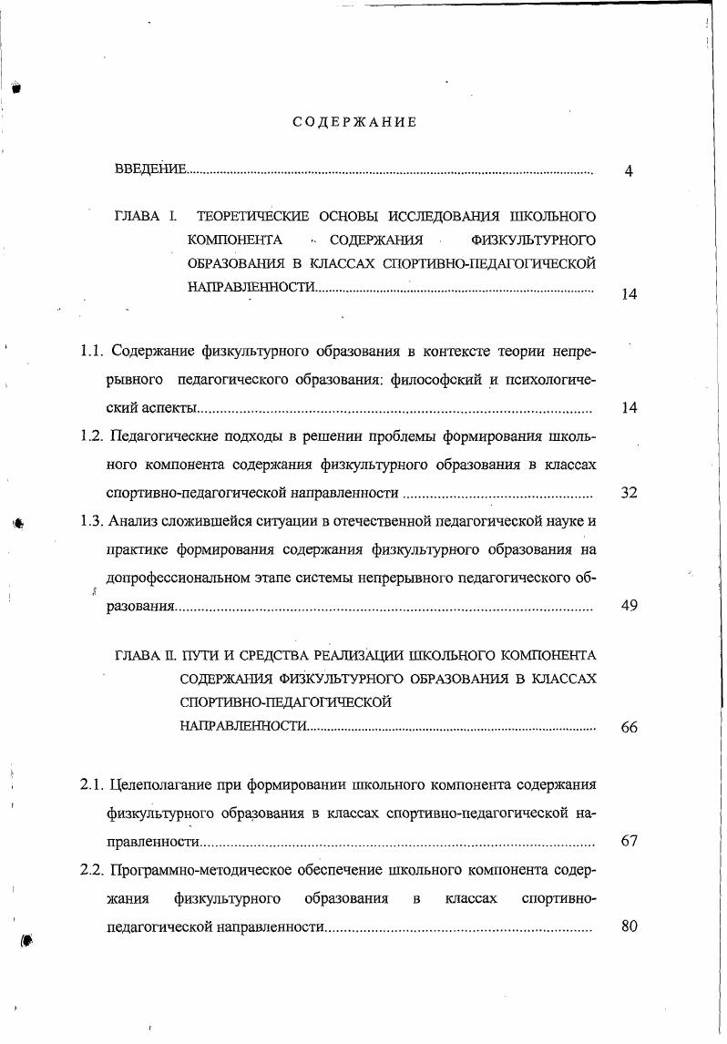 "ЗАКЛЮЧЕНИЕ