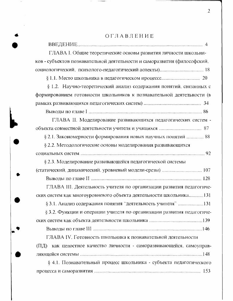 "социологический, психологопедагогический аспекты
