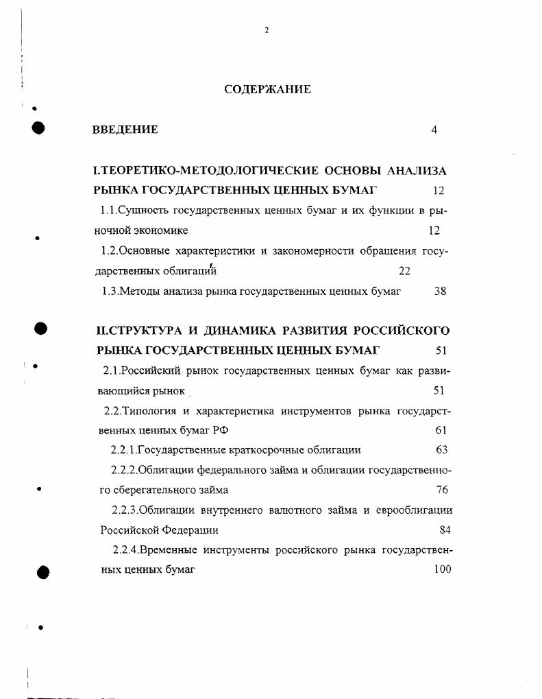 "ТЕОРЕТИКОМЕТОДОЛОГИЧЕСКИЕ ОСНОВЫ АНАЛИЗА