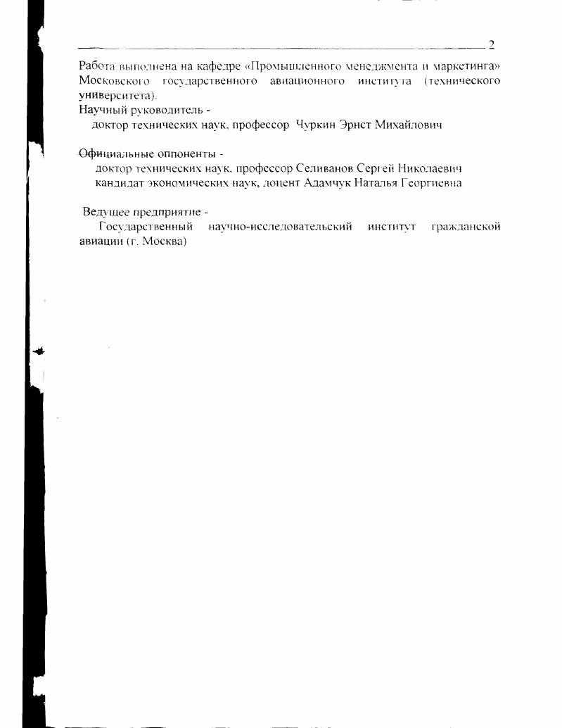 "Глава 1. Проблемы оптимизации условий страхования ракстно