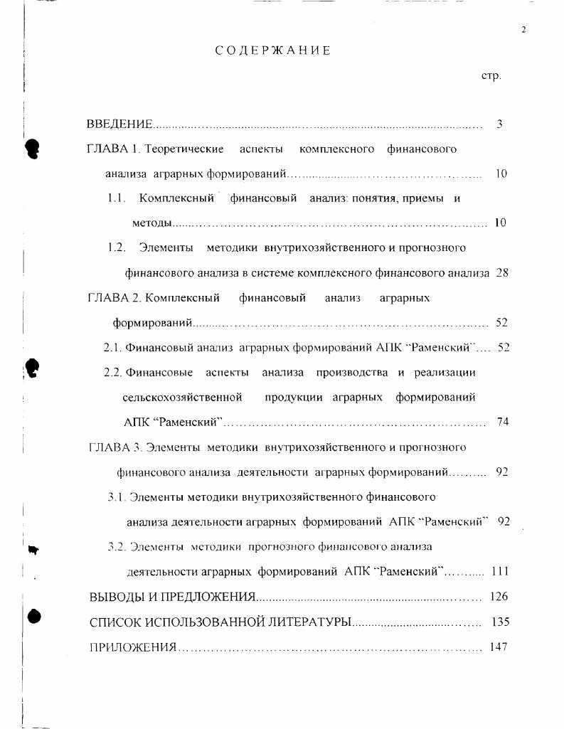 "развития предпринимательства В этой связи необходимым условием