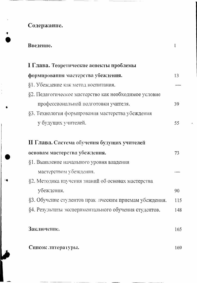 "I Глава. Теоретические аспекты проблемы