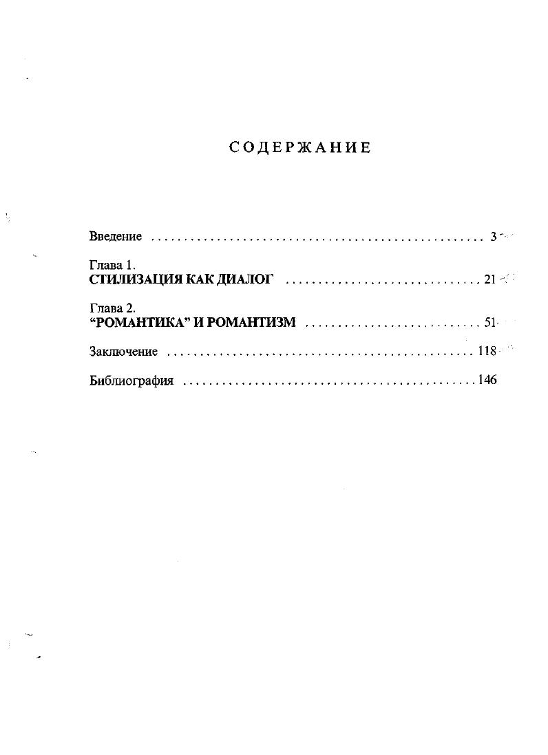 "Аллой Демидовой, приблизившейся в главной роли к масштабам личности самой Марины Цветаевой. Алла Ануфриева в своей статье Это не пьеса, это поэма. Романтике и в трагедиях, говоря о яркой, останавливающей на себе внимание театральности раннего цикла и скупой, строгой выразительности античных пьес, несущих в себе скрытую театральность. Думаю, такой подход верен хотя бы потому, что рассматривает цветаевскую драматургию не как чисто литературный факт что делает, скажем, Павловский, а как факт театральной культуры, столь же полноправный, как и все остальные художественноэстетические поиски в е годы. Ввиду имеющей место некоторой путаницы в понятиях, точный ответ на вопрос пьеса или поэма вряд ли возможен, да и вряд ли существенен. Черта, за которой кончается драматическая поэма и начинается поэтическая драма, практически не установлена, и особенно это верно для серебряного века, чуждого разного рода нормативам и ограничениям. В то же время интересно проследить, как сама Цветаева определяет жанр своих произведений. Самое раннее Червонный валет названо пьесой в двух действиях, в стихах. Вероятно, относительная неудача с историей карточного королевства повлияла на более осторожное определение Метели драматические сцены в стихах словно оправдание и зашита от возможных упреков относительно техники развития действия. Непосредственно следующее за ней Приключение в пяти действиях. Все, написанное в дальнейшем, значится как пьесы, что свидетельствует об окончательной уверенности поэта в точности избранного жанра. Разумеется, вышеперечисленного недостаточно. 