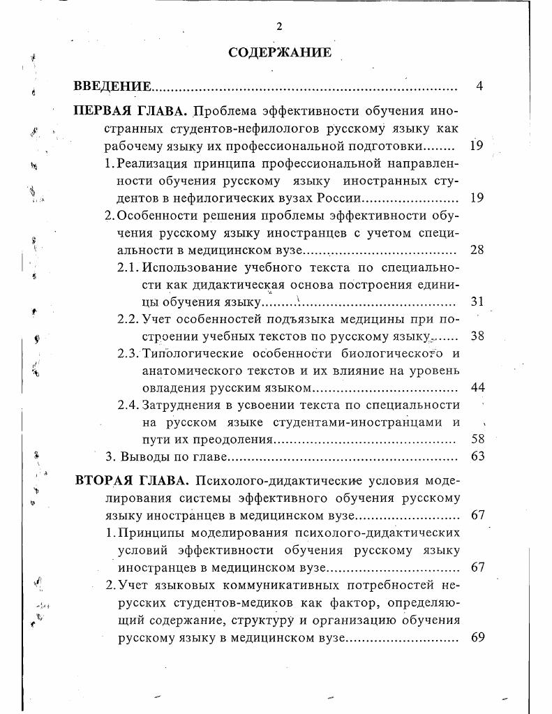 "рабочему языку их профессиональной подготовки 