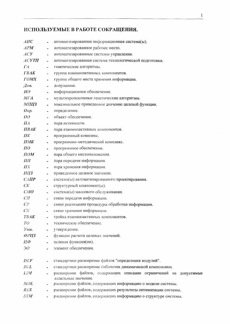 "Глава 1. Постановка задачи и выбор способа решения 