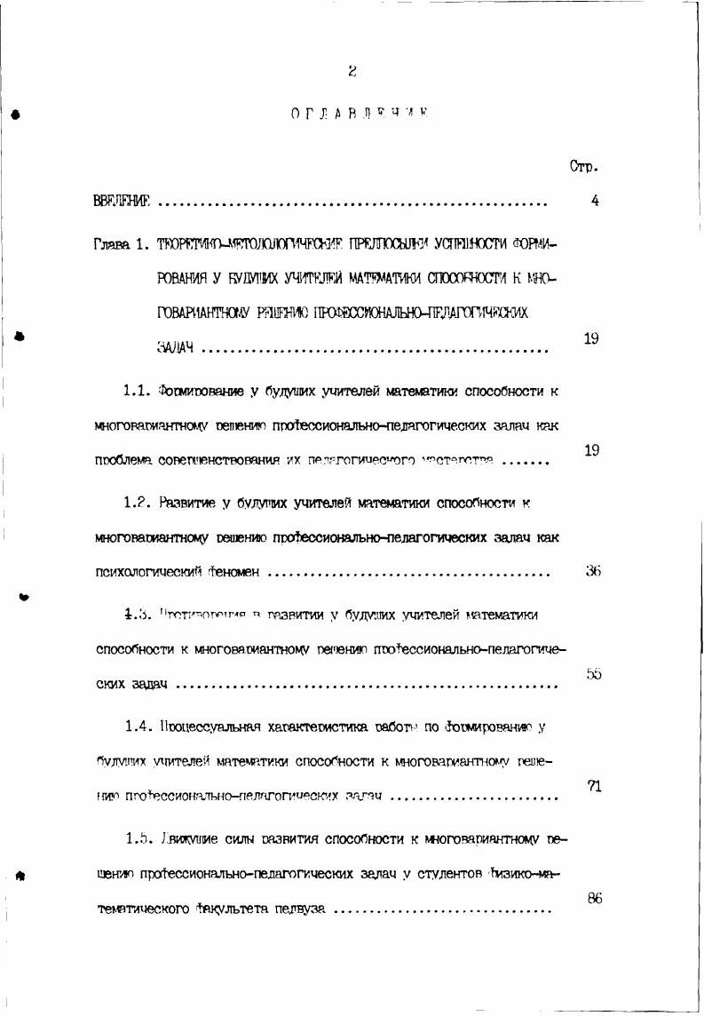 "Глава 2. Ивлевой тематический анализ вузовских учебных гтоограюл