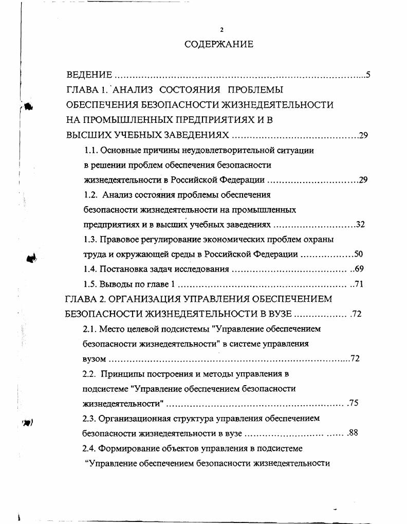 "О методе оценки влияния условий труда на социальноэкономические показатели деятельности предприятия. Галкина . Е.Е. Дайнов М. И., Шугаев И. В., Малько Л. И. Тезисы доклада Международный симпозиум Предупреждение риска научнотехническая эволюция. М., . Малый бизнес в высшей школе. Галкина Е. Е., Дайнов М. Н.С. Рыжова И. В. Тезисы доклада. Международный конгресс Малый бизнес в высшей школе. Варшава . Безопасность жизнедеятельности. Программа дисциплины по специальности . Колотилов , Галкина Е. Е. М. МАИ, . Технический отчет о НИР по теме 3П Разработка и исследование системы управления охраной труда и окружающей среды в высшем учебном заведении. Дайнов М. И., Малько Л. И., Аникин В. Е., Галкина Е. Е. и др. Этап 1, М. МАИ, 0 с. Технический отчет о НИР по теме 3П Разработка и исследование системы управления охраной труда и окружающей среды в высшем учебном заведении. Дайнов М. И., Аникин В, Галкина Е. Е. и др. Этап 2. М. МАИ, с. Технический отчет о НИР по теме 3П Разработка целевой комплексной подсистемы управления охраной труда и здоровья учащейся молодежи в вузе. Дайнов М. И., Березин В. М., Галкина Е. Е. Этап 2, М. МАИ, 8 с. Технический отчет о НИР по теме 3П Разработка целевой комплексной подсистемы управления охраной труда и здоровья учащейся молодежи в вузе. Дайнов М. И., Аникин В, Галкина Е. Е. и др. Этап 3, М. МАИ, 6 с. Технический отчет о НИР по теме 3П Разработка целевой комплексной подсистемы управления охраной труда и здоровья учащейся молодежи в вузе. Дайнов М. И., Аникин В, Галкина Е. Е. и др. Этап 4, М. МАИ, 0 с. Технический отчет о НИР по теме 3П Разработка методик диагностики работоспособности и производственно обусловленной заболеваемости на основе анализа влияния производственных факторов, действующих в условиях вуза. Дайнов М. И., Щербинина И. Г., Галкина Е. Е. и др. Этап 1, М. МАИ, с. Дайнов М. И., Щербинина И. Г., Галкина Е. Е. и др. Этап 2, М. МАИ, 5 с. Технический отчет о НИР по теме 3ГГ Разработка методик диагностики работоспособности и производственно обусловленной заболеваемости на основе анатиза влияния производственных факторов, действующих в условиях вуза. Дайнов М. И., Щербинина И. Г., Галкина Е. Е. и др. Этап 3, М. МАИ, 9 с. Технический отчет о НИР по теме Разработка документации и проведение аттестации рабочих мест с применением программных средств ПЭВМ. Дайнов М. И., Асейкина Н. С., Галкина Е. Е. и др. Этап 1, М. МАИ, 7 с. Технический отчет о НИР по теме 3П Разработка методик диагностики работоспособности и производственно обусловленной заболеваемости на основе анализа влияния производственных факторов, действующих в условиях вуза. Дайнов М. И., Шугаев И. В., Галкина Е. Е. Этап 4, М. МАИ, 3 с. Технический отчет о НИР по теме 3П Разработка методик диагностики работоспособности и производственно обусловленной заболеваемости на основе анализа влияния производственных факторов, действующих в условиях вуза. Дайнов М. И Шугаев И. В., Галкина Е. Е. Этап 4, М. МАИ, 2 с. Технический отчет о НИР по теме 3П Разработка методик диагностики работоспособности и производственно обусловленной заболеваемости на основе анализа влияния производственных факторов, действующих в условиях вуза. Дайнов М. И., Шугаев И. В., Галкина Е. Е. Этап 8, М. МАИ. Технический отчет о НИР по теме 3П Разработка методик диагностики работоспособности и производственно обусловленной заболеваемости на основе анализа влияния производственных факторов, действующих в условиях вуза. Дайнов М. И., Шугаев И. В., Галкина Е. Е. Этап , М. МАИ, 9 с. Технический отчет о НИР по теме 1 Методы оценки профессионального, производственного и страхового рисков в зависимости от условий труда в вузах. Дайнов М. И., Шугаев И. В., Галкина Е. Е. Этап 4. М. МАИ, с. Технический отчет о НИР по теме 1 Методы оценки профессионального, производственного и страхового рисков в зависимости от условий труда в вузах. Дайнов М. И., Шугаев И. В., Галкина Е. Е. Этап 8, М. МАИ, с. ГЛАВА 1. Рассмотрим причины неудовлетворительной ситуации, сложившейся в области обеспечения безопасности жизнедеятельности, описанной во введении. 