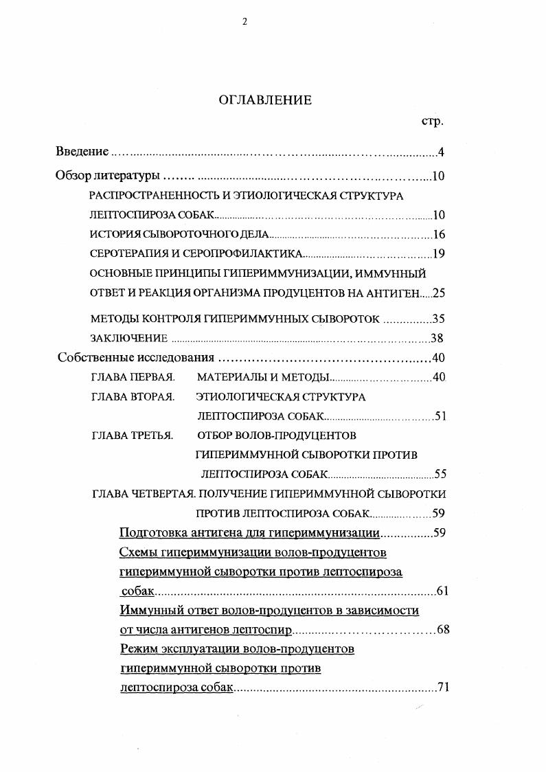 "РАСПРОСТРАНЕННОСТЬ И ЭТИОЛОГИЧЕСКАЯ СТРУКТУРА