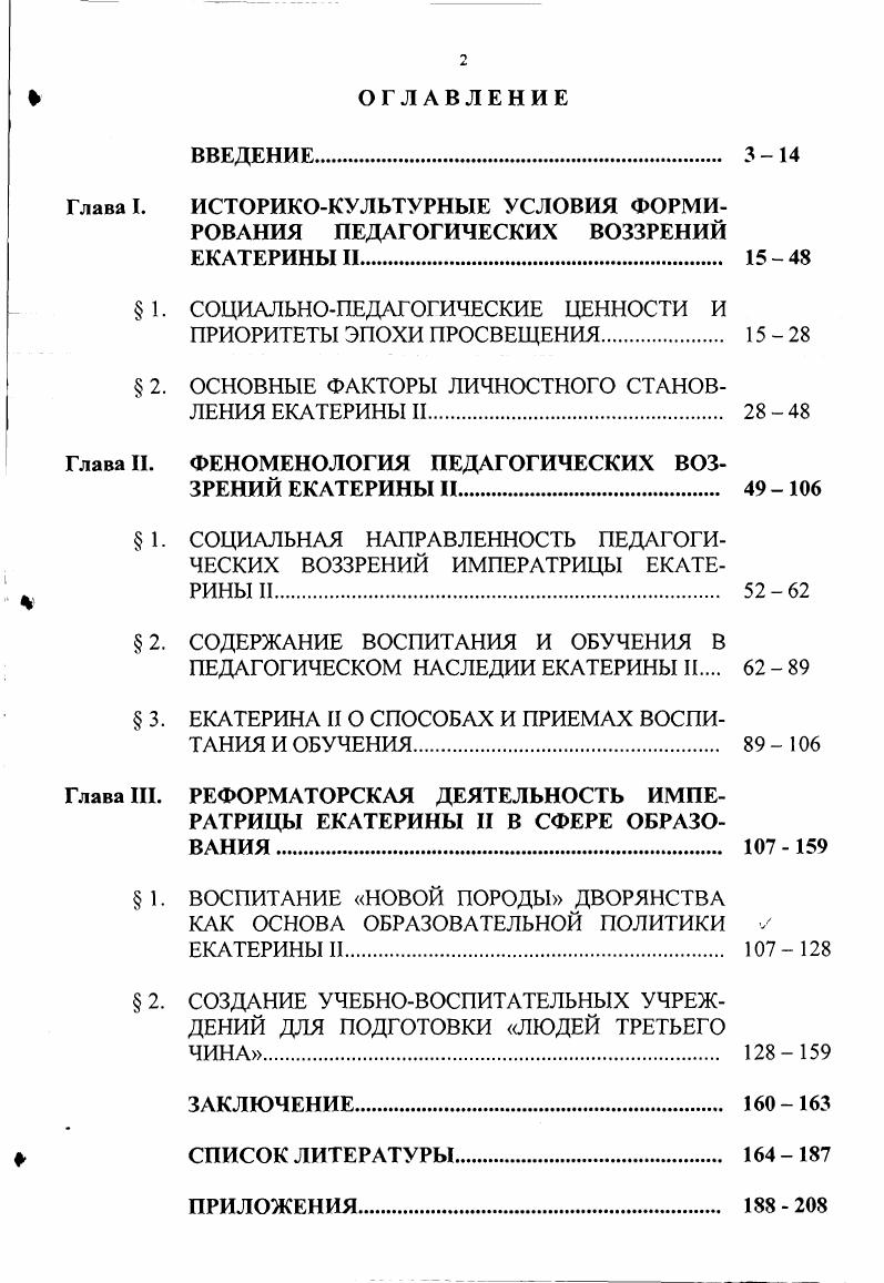 " 1. СОЦИАЛЬНОПЕДАГОГИЧЕСКИЕ ЦЕННОСТИ И
