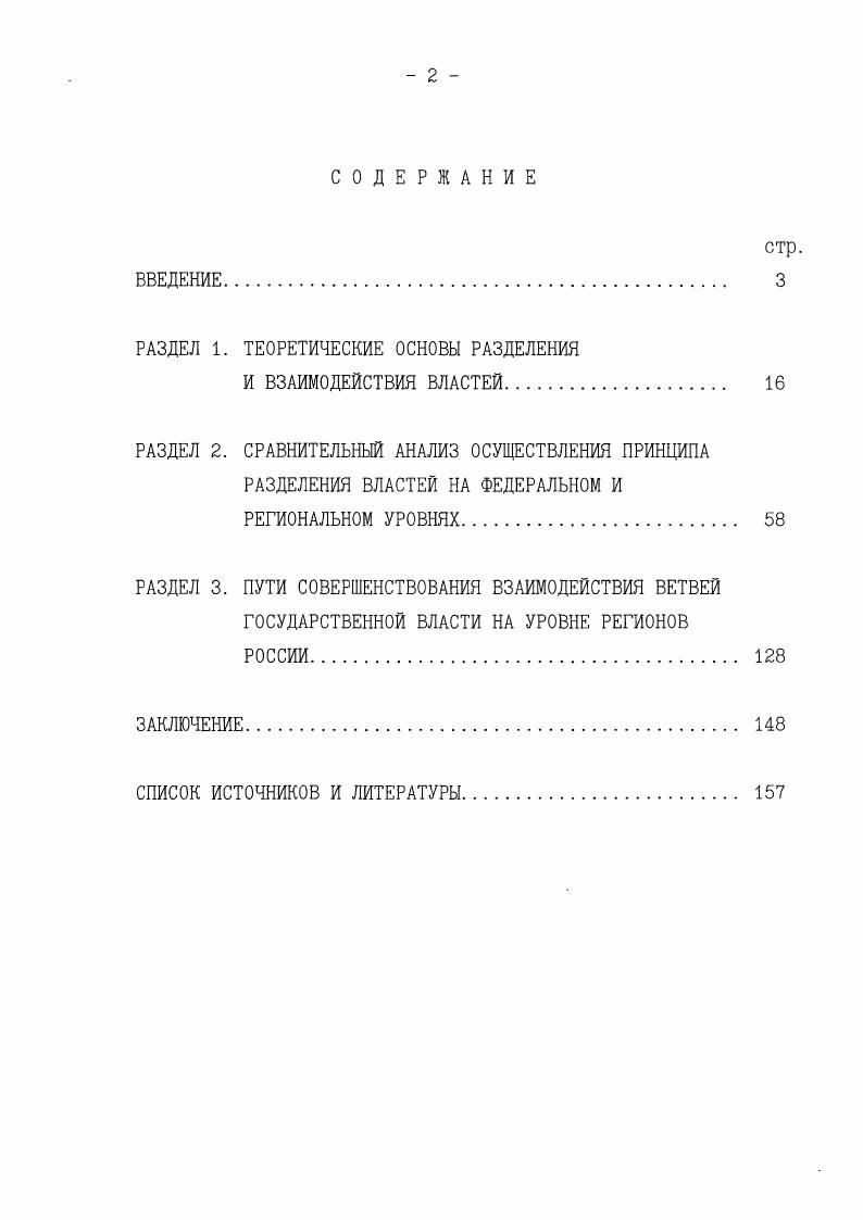 "РАЗДЕЛ 1. ТЕОРЕТИЧЕСКИЕ ОСНОВЫ РАЗДЕЛЕНИЯ