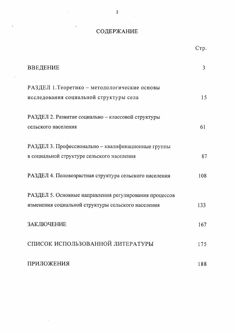 "РАЗДЕЛ КТеоретико  методологические основы