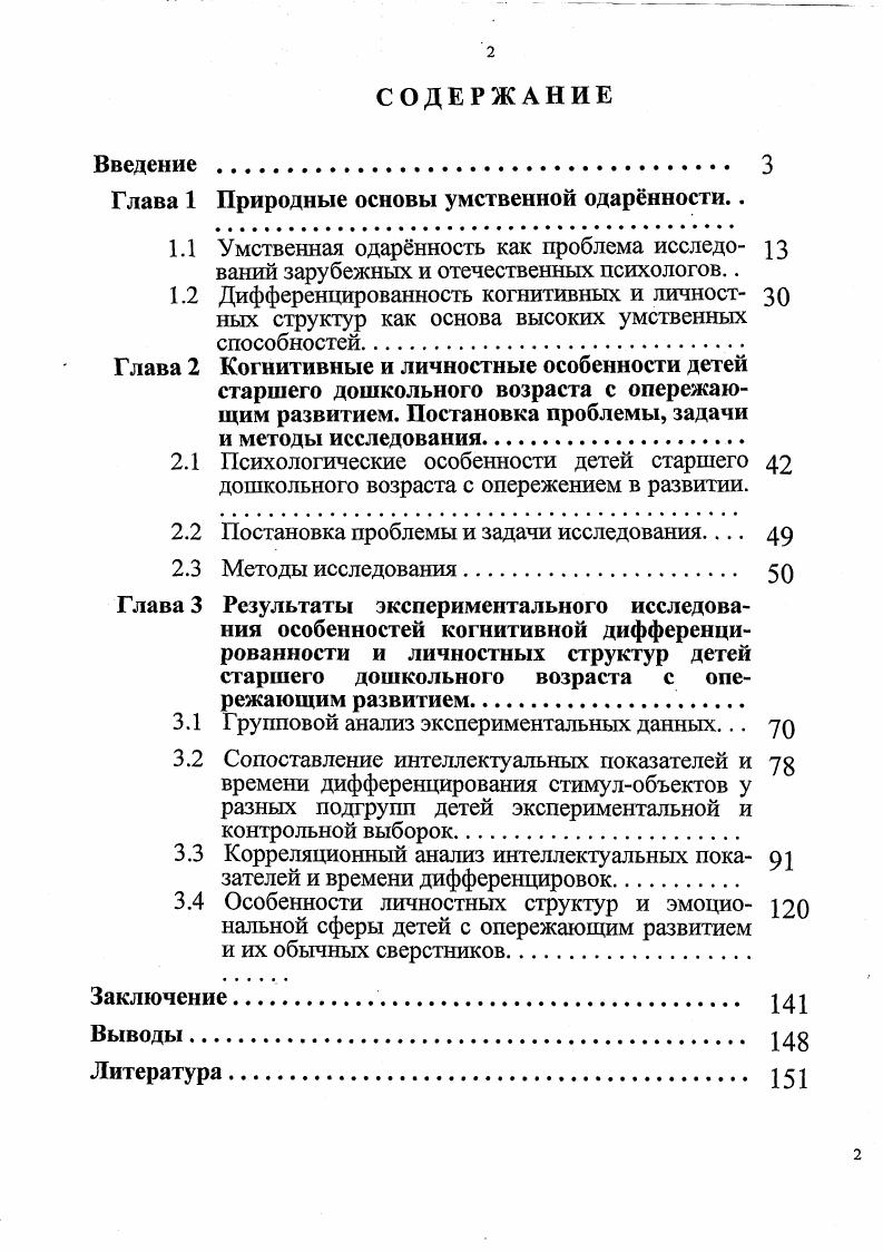 "2.2 Постановка проблемы и задачи исследования 