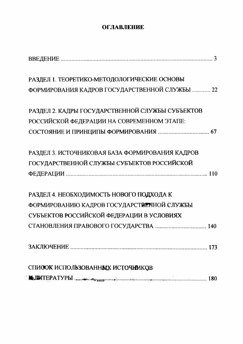 "Артур Шопенгауэр