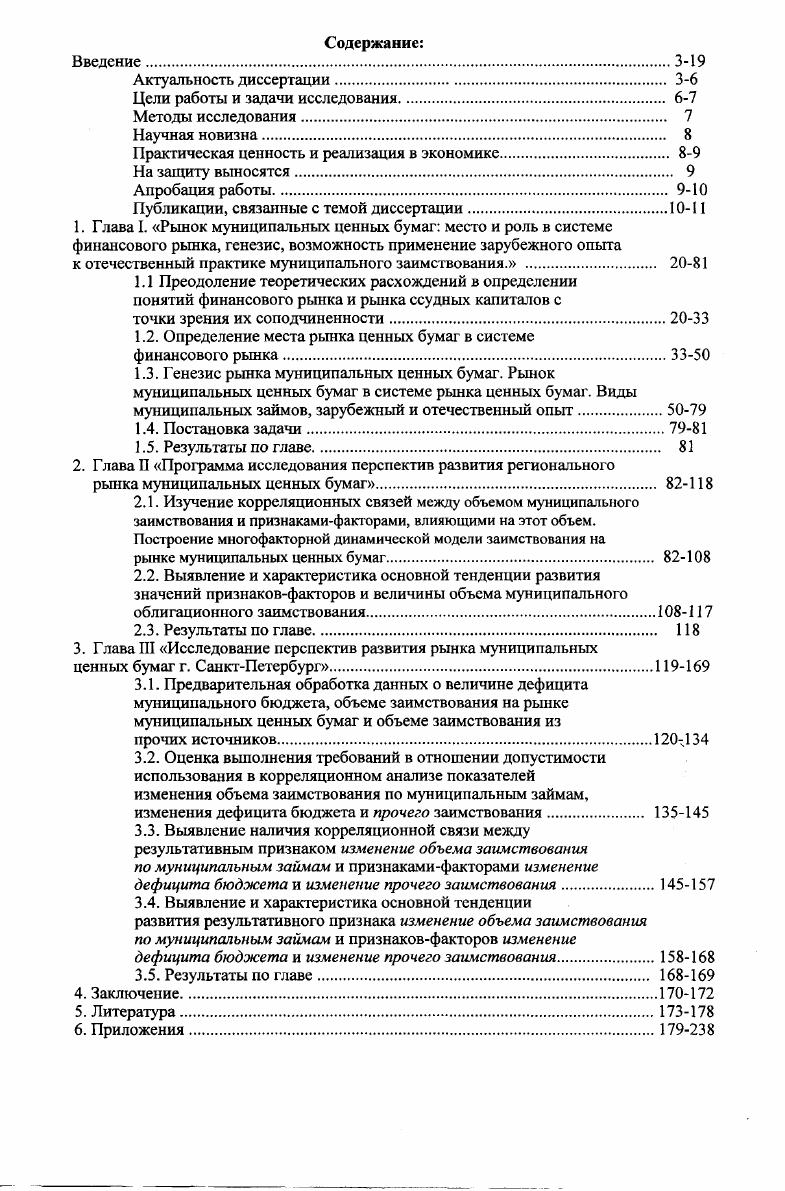 "к отечественный практике муниципального заимствования. 