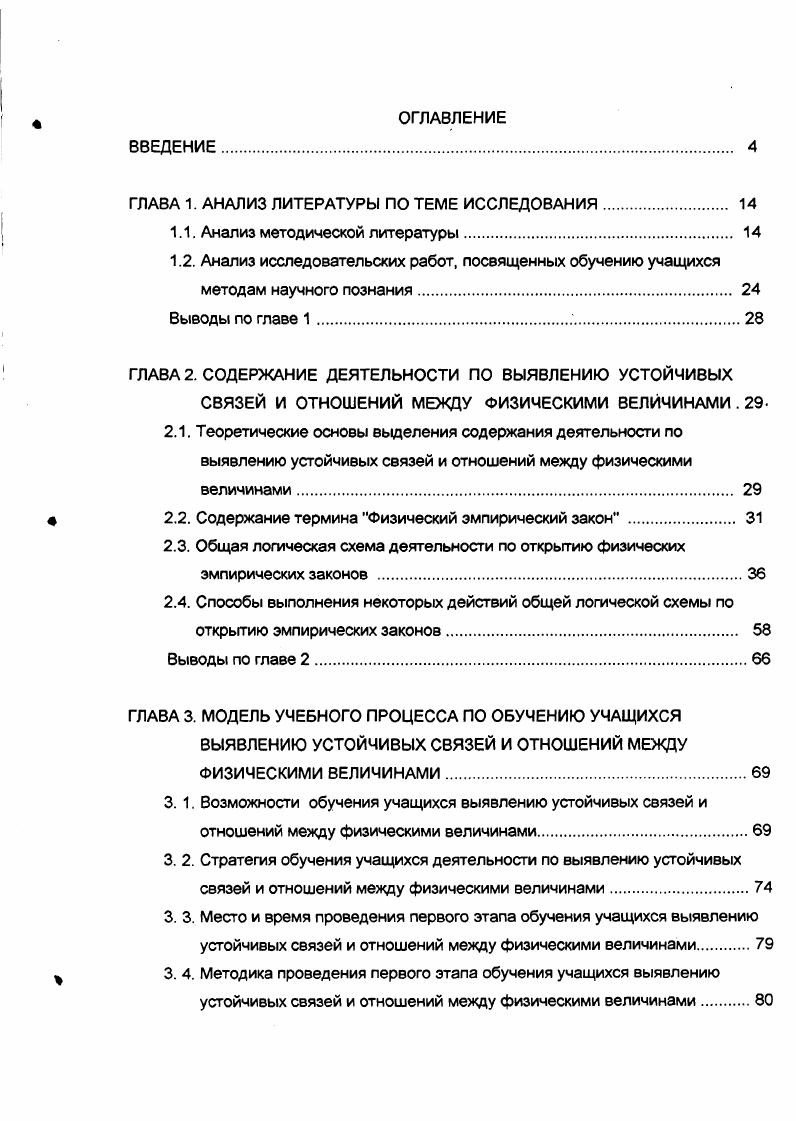 "ГЛАВА 1. АНАЛИЗ ЛИТЕРАТУРЫ ПО ТЕМЕ ИССЛЕДОВАНИЯ. 