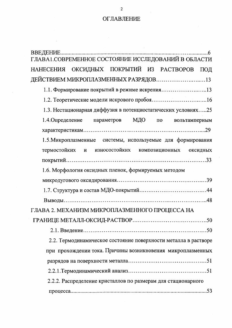 "ГЛАВ А1.СОВРЕМЕННОЕ СОСТОЯНИЕ ИССЛЕДОВАНИЙ В ОБЛАСТИ