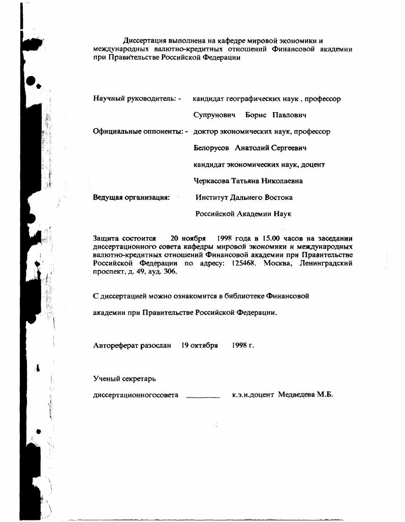 "1.2 Сущность и формы международного движения капиталов.