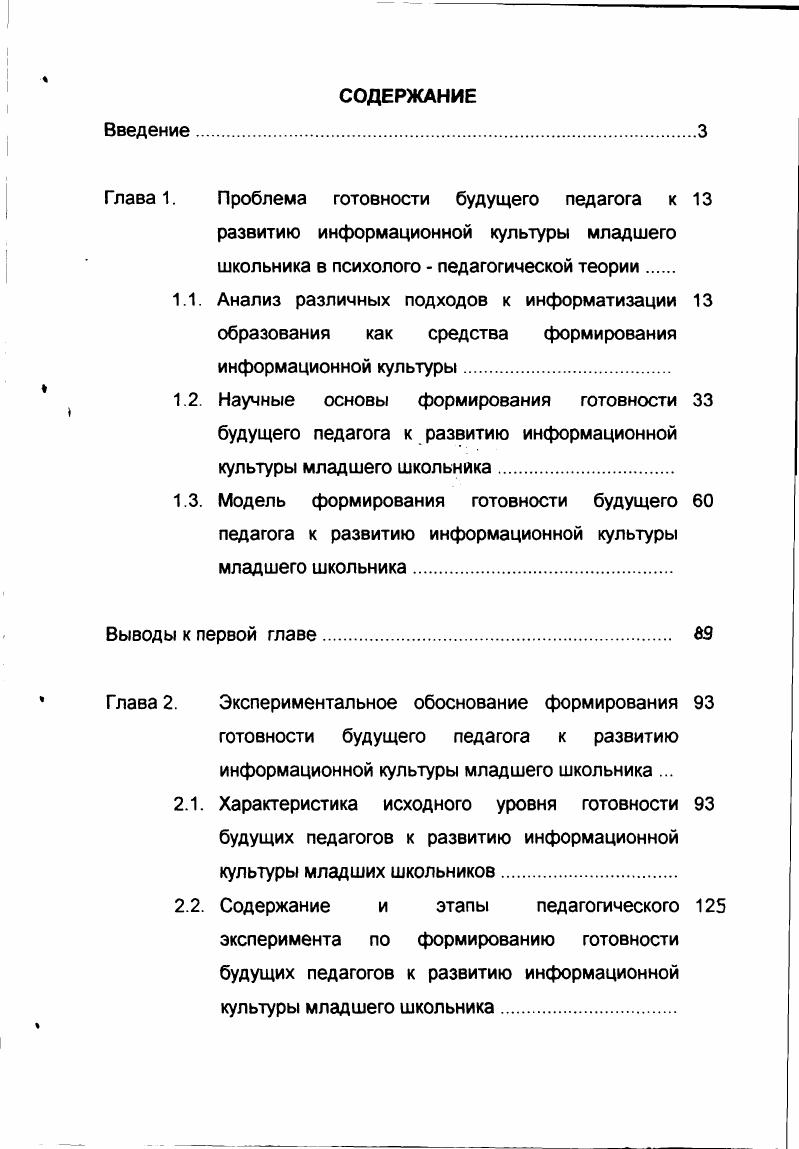"2.3. Оценка эффективности и организационно  